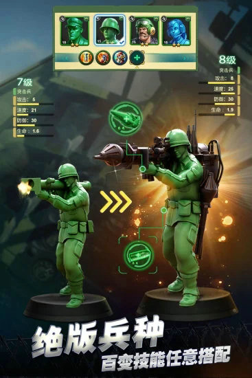 兵人大战无限金币钻石版