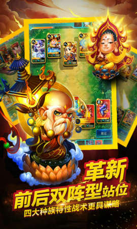 迷你西游官网版