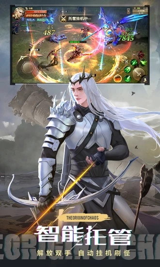 混沌起源百变换装手游