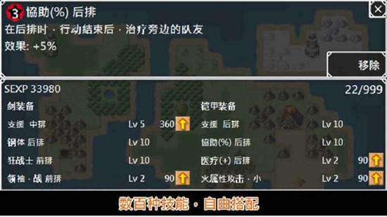 无限技能勇者安卓版