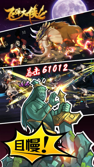 飞弹大侠爆衣内购版