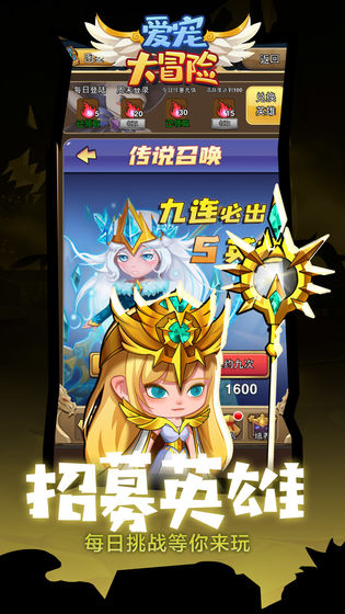 爱宠大冒险召唤师大作战游戏