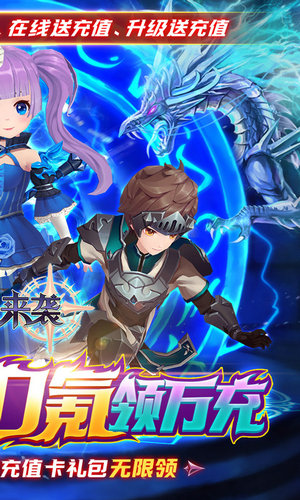 魔法来袭手游安卓版