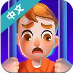 逃出监狱3d中文版