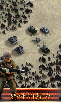 前线东线中文版