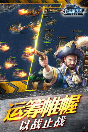 金属狂潮游戏中文版