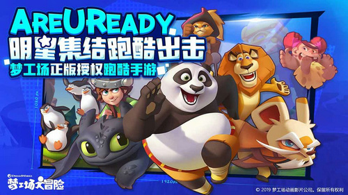 梦工厂大冒险官网版