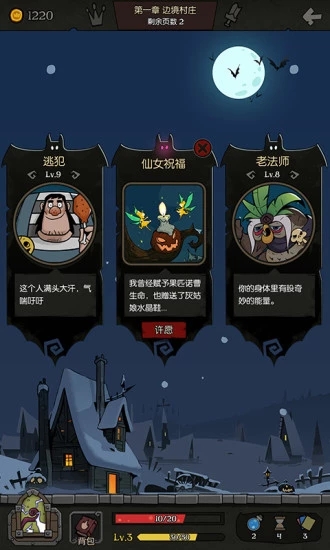 月圆之夜无限大风车版