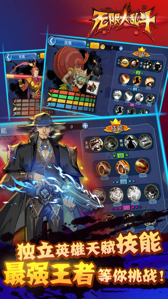 无限大乱斗无限金币版