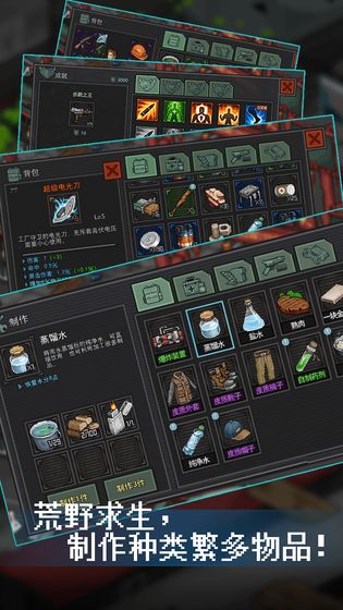 末日希望下载最新版