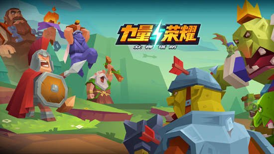 力量与荣耀众神塔防无限钻石版