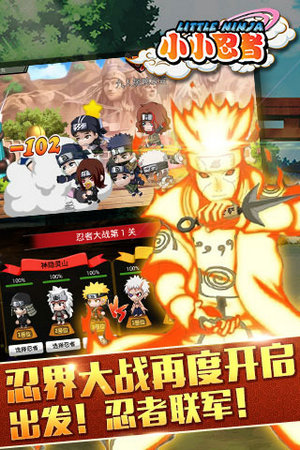 小小忍者手机版