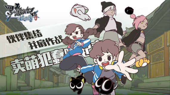 罗小黑战记妖灵簿手机版