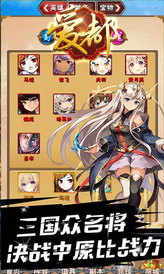 爱都手游安卓版