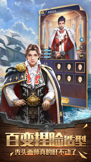 我是航海家内购破解版