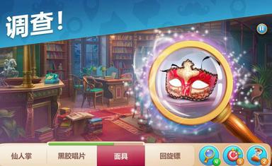 奇屋寻踪安卓版