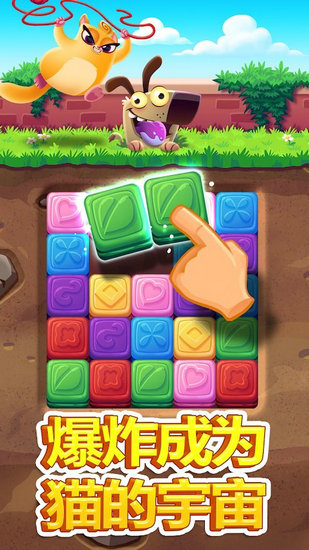 饼干猫爆炸无限金币版