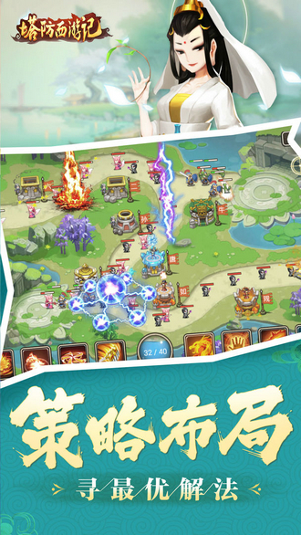 塔防西游记无限元宝最新版