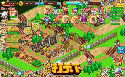 村长打天下手机版