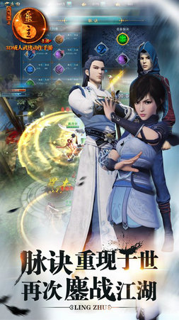 画江湖之灵主手游