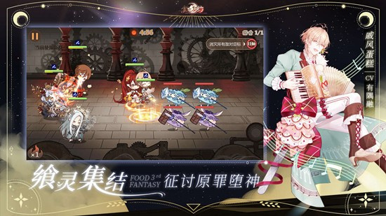 食之契约wiki最新版