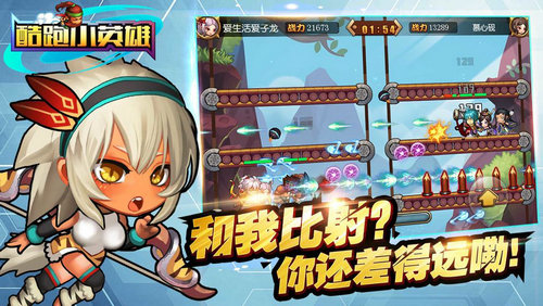 酷跑小英雄游戏