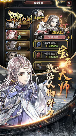 霹雳江湖无限元宝版