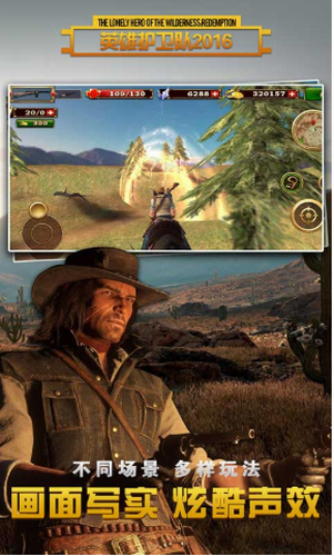 英雄护卫队2016无限金币版