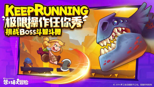 梦工厂大冒险官网版