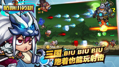 酷跑小英雄游戏