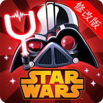 愤怒的小鸟星球大战2无限金币版