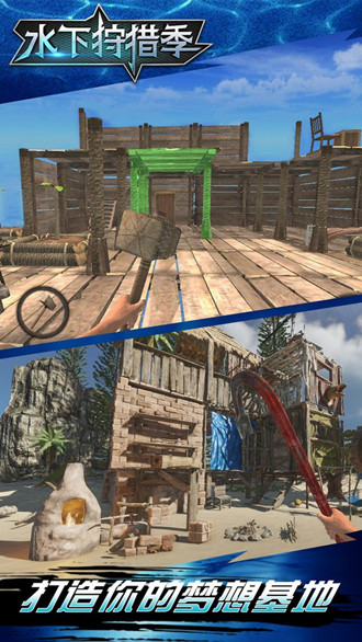 水下狩猎季无限材料版