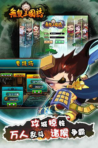 无双三国志无限送元宝版