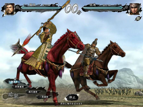 三国志11安卓版中文版