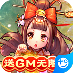 新塔防三国全民塔防无限元宝版