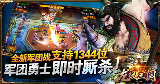 龙纹三国变态版