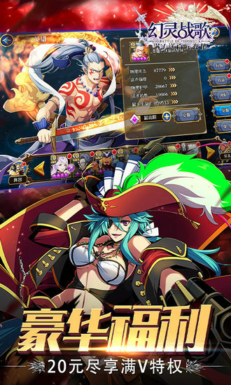 幻灵战歌无限钻石版