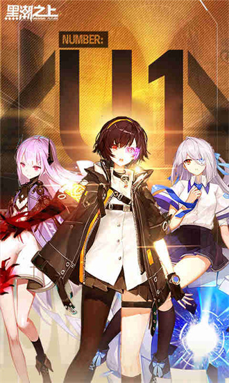 黑潮之上单机版手游