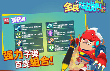 全民陆战队内购破解版