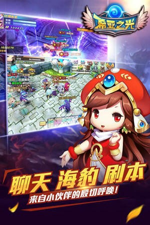 希亚之光手游官网版