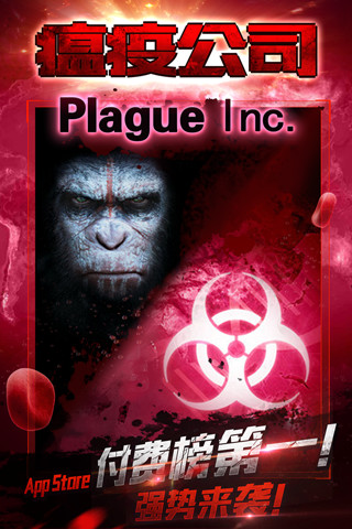瘟疫公司最新版