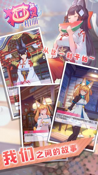 猫灵相册内购破解版