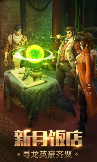 鬼语迷城手游官网版