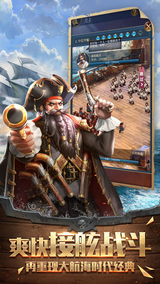 我是航海家内购破解版