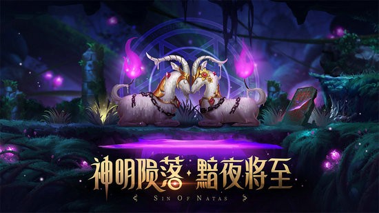 第八秩序安卓版