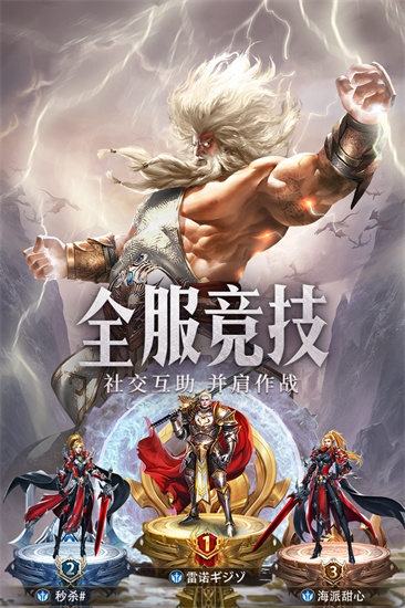 守护神域最新版本