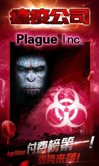 瘟疫中文正版公司2018