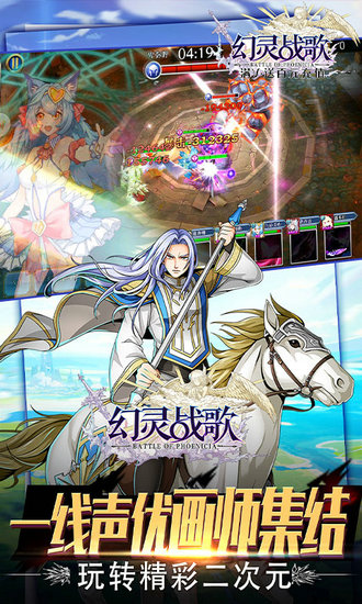 幻灵战歌无限钻石版