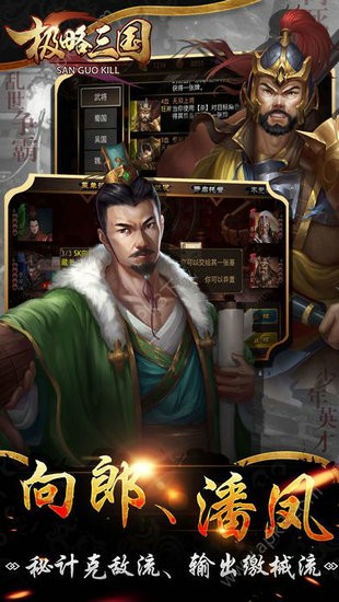 三国kill8.0全神将