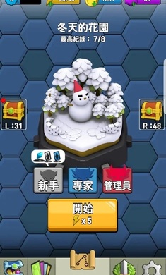 传说中的星游戏安卓版